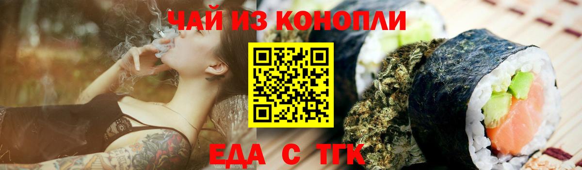 Canna-Cookies конопля  Вход с VPN  Ленинск-Кузнецкий 