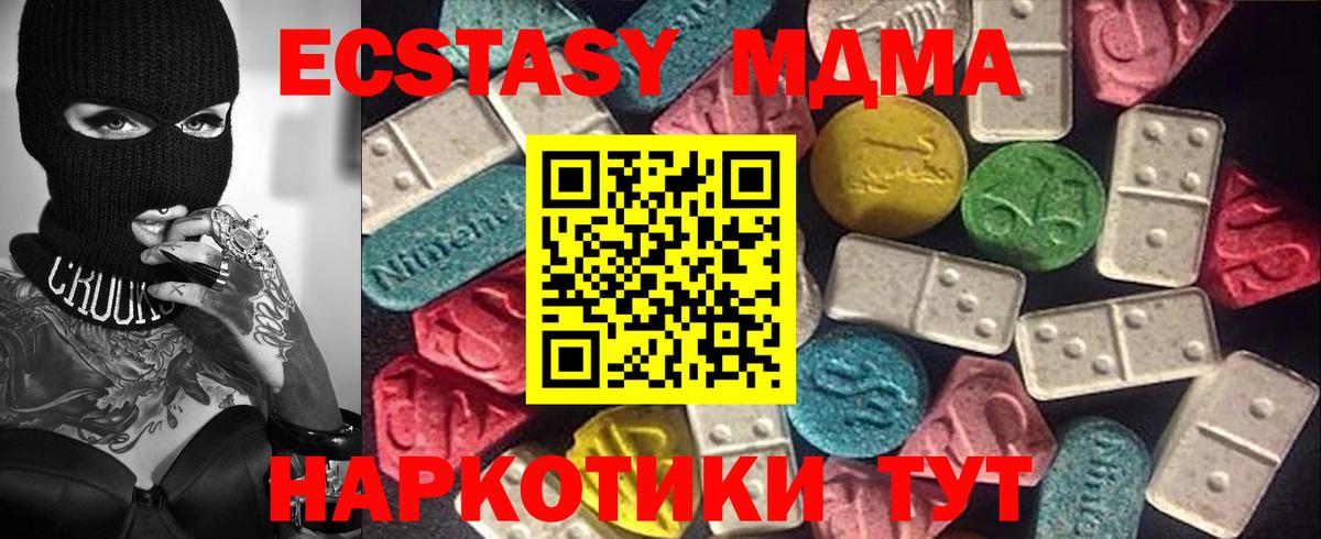Ecstasy 280мг  Ecstasy XTC  Вход с VPN  Экстази  Ленинск-Кузнецкий 
