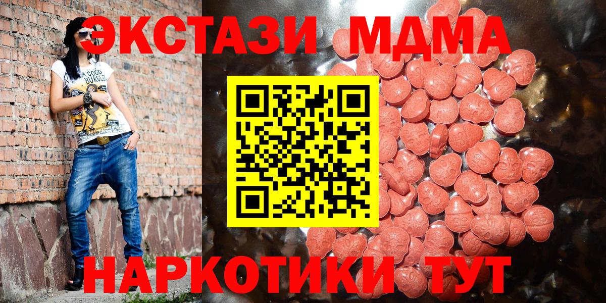 ЭКСТАЗИ 280мг Ленинск-Кузнецкий