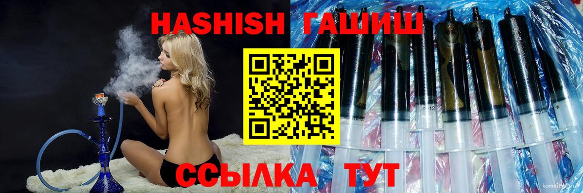 Гашиш hashish  ГАШИШ  Ленинск-Кузнецкий  Вход с VPN  ГАШ убойный 