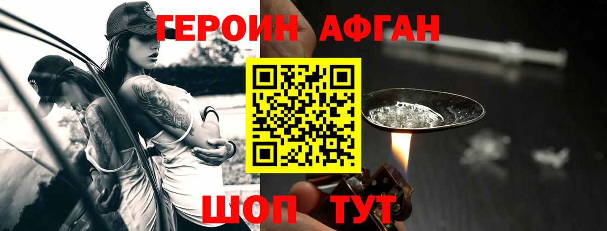 Ленинск-Кузнецкий  Героин герыч  Вход с VPN 