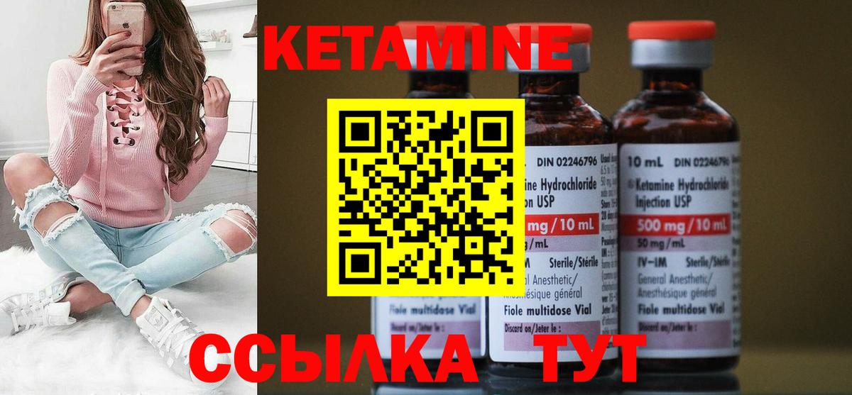 Кетамин VHQ  Вход с VPN  Ленинск-Кузнецкий 