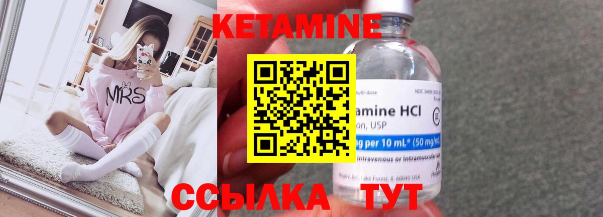 Кетамин VHQ Ленинск-Кузнецкий