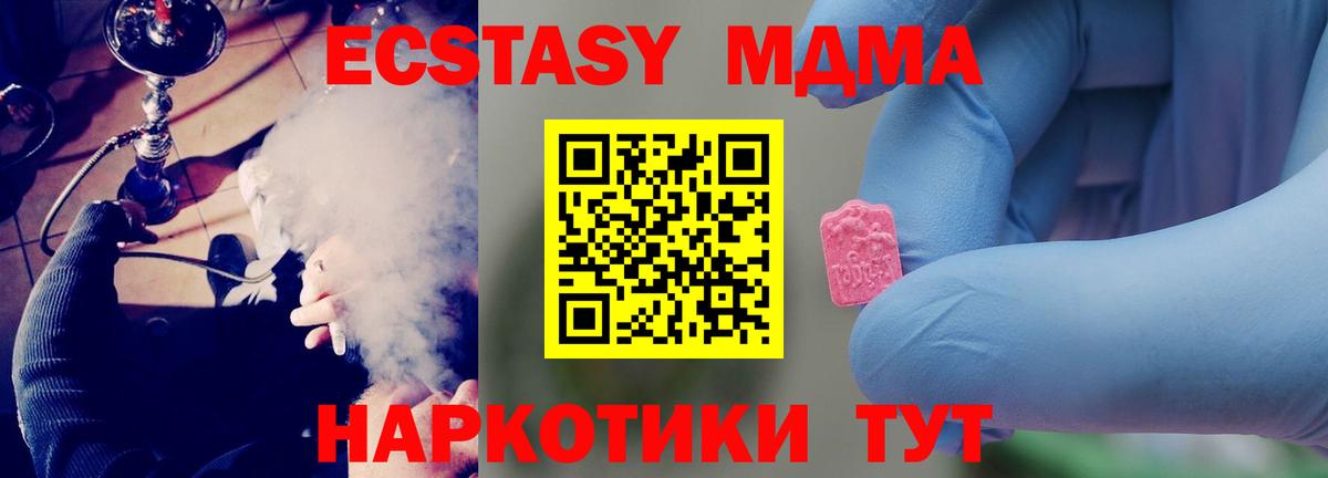 Ленинск-Кузнецкий  МДМА  Вход с VPN  MDMA crystal  MDMA молли 