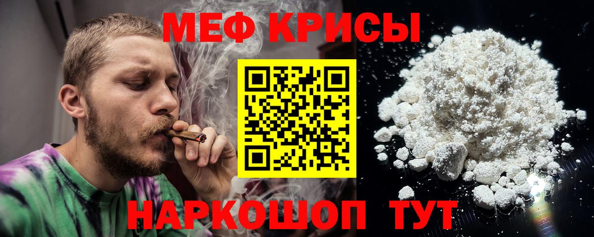 Мефедрон mephedrone  Меф 4 MMC  Ленинск-Кузнецкий  Меф  Вход с VPN 
