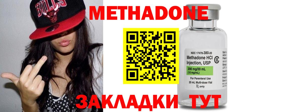 Ленинск-Кузнецкий  МЕТАДОН methadone  blacksprut зеркало  Метадон белоснежный  даркнет какой сайт  Вход с VPN 