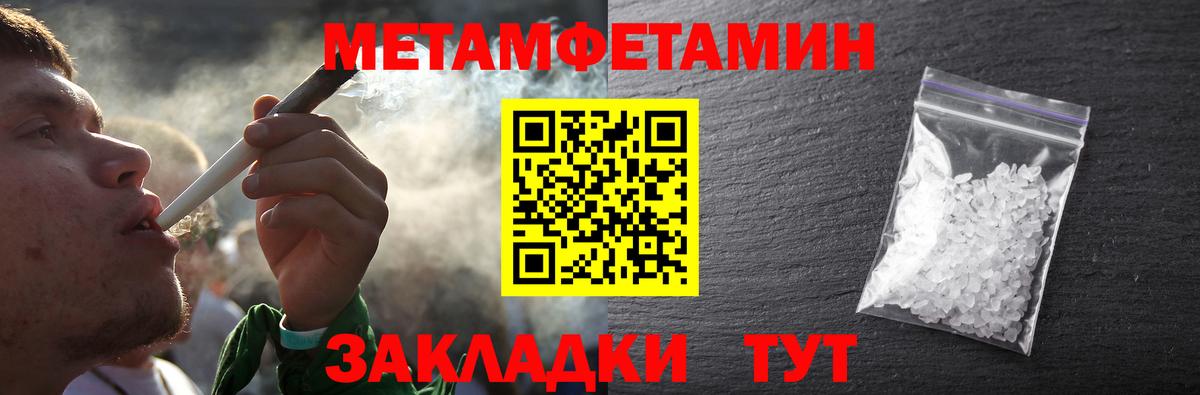 Ленинск-Кузнецкий  МЕТАМФЕТАМИН кристалл  Вход с VPN 