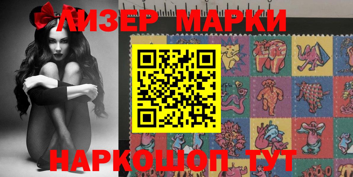 купить  сайты  Вход с VPN  Ленинск-Кузнецкий  Марки 25I-NBOMe 1,5мг 