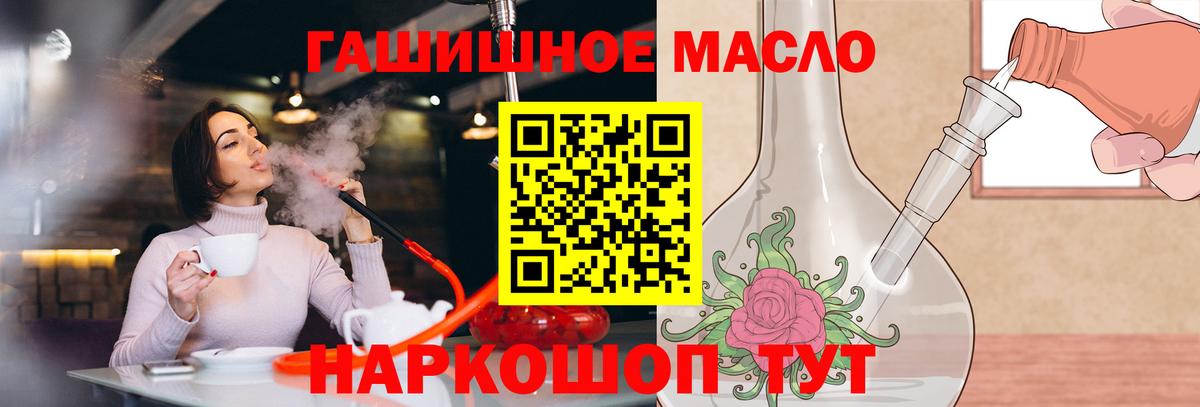 Ленинск-Кузнецкий  купить закладку  Вход с VPN  Дистиллят ТГК концентрат  Дистиллят ТГК THC oil 