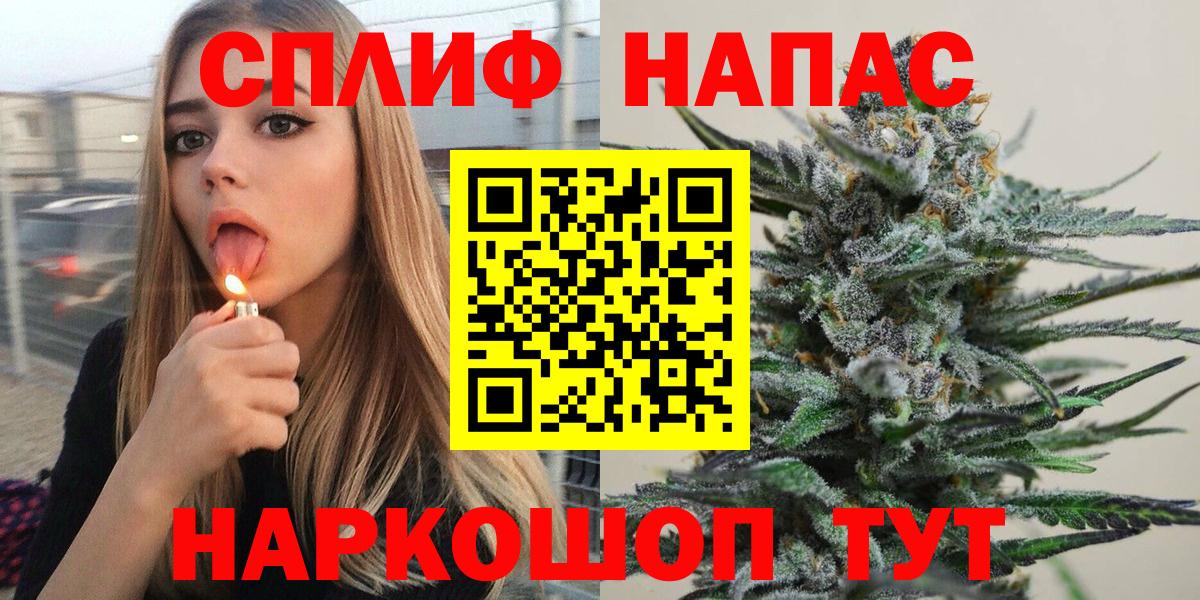 Бошки Шишки THC 21% Ленинск-Кузнецкий